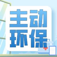 拒絕裝修污染！倡導「主動環保」迫在眉睫！