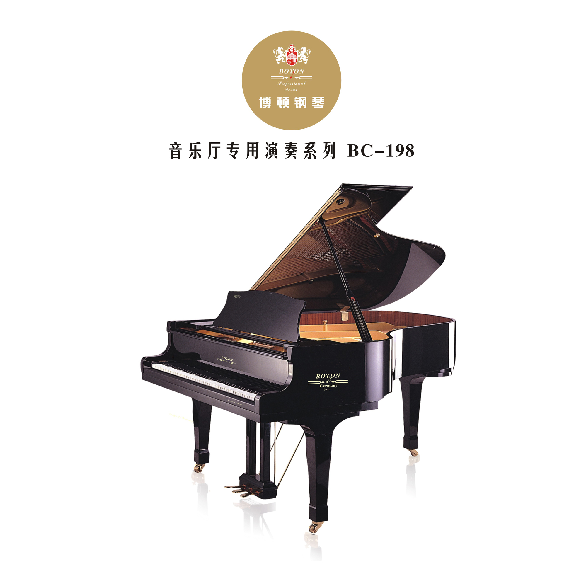 音樂廳專用 BC-198