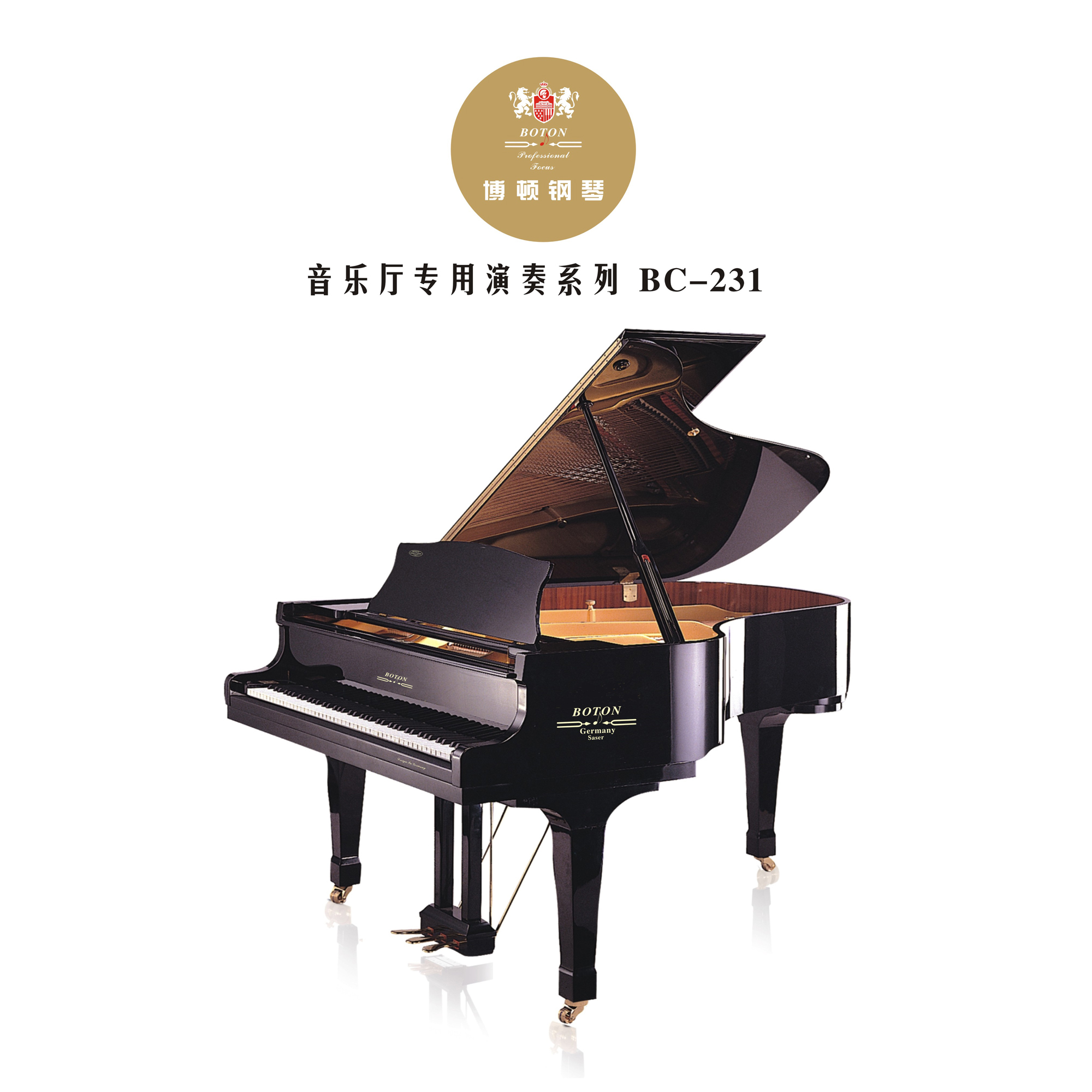 音樂廳專 BC-231