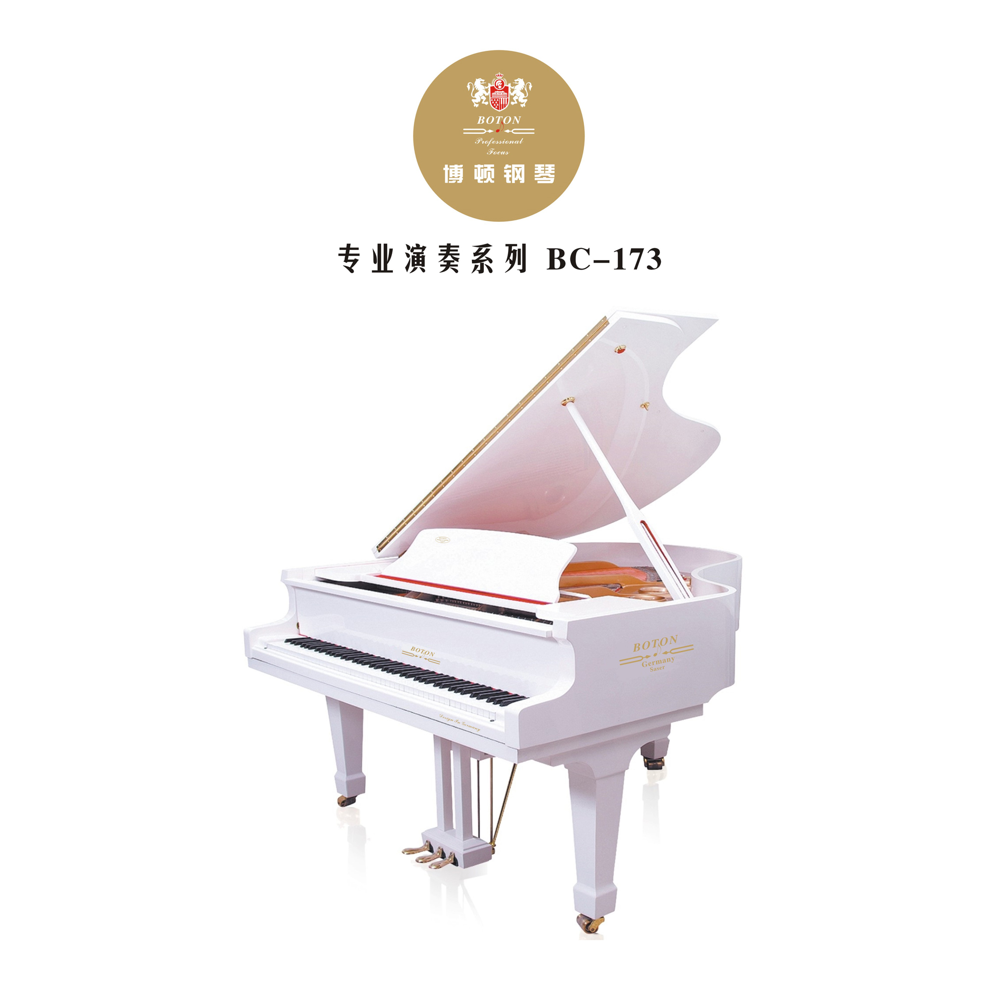 專業演奏系列 BC-173