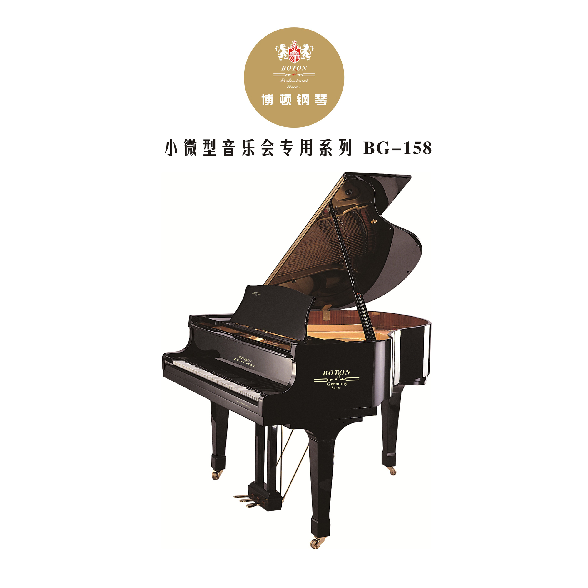 小微型音樂會BG-158