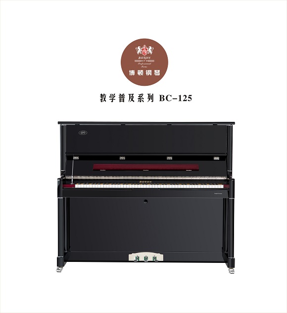 教學(xué)普及系列 BC-125