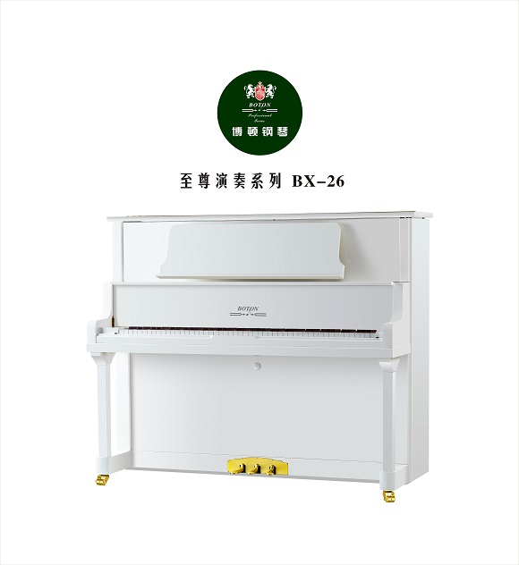 至尊演奏系列 BX-26白色亮光