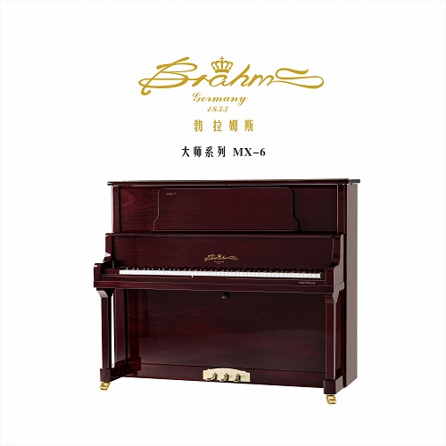 大師系列 MX-6 紅色亮光