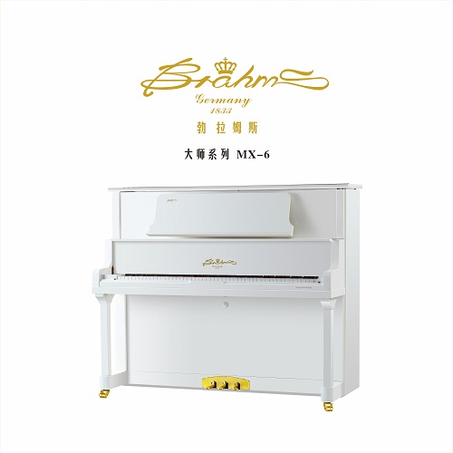 大師系列 MX-6 白色亮光